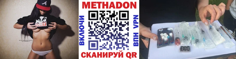 Метадон мёд  Бирюч 