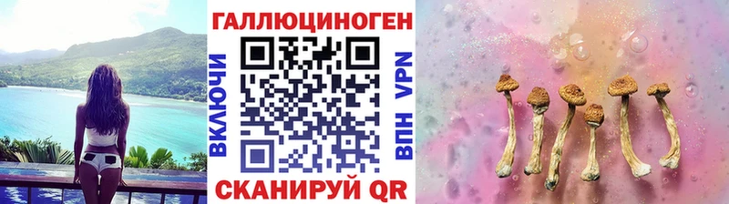 Псилоцибиновые грибы ЛСД  Бирюч 